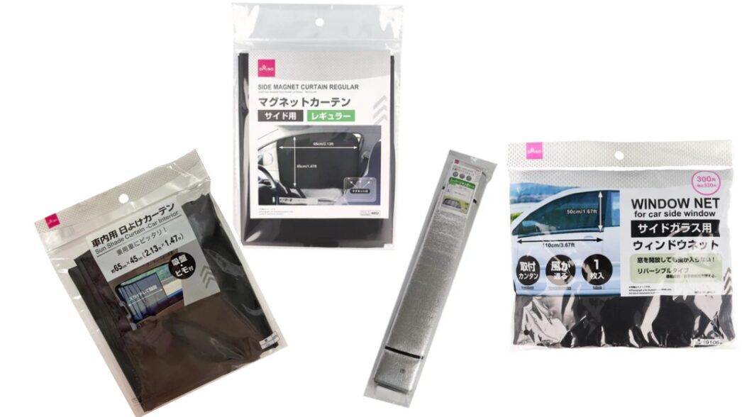 ファミカーオンライン | 車のサンシェードは何色がいい?100均やセリアの製品でも十分か? ダイソーオンラインストアより