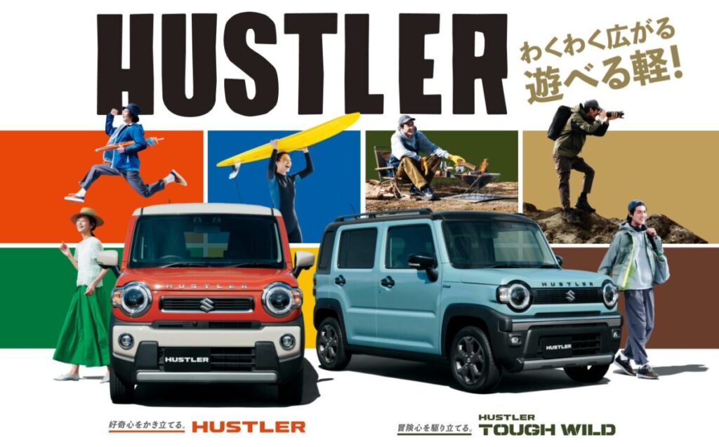 スズキ ハスラー公式より