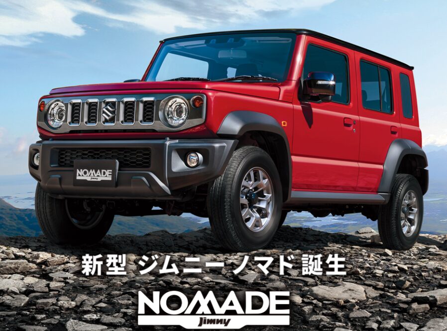 スズキ ジムニーノマド 公式より