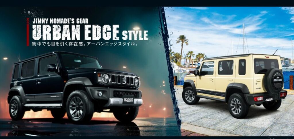 スズキ ジムニーノマド 公式より