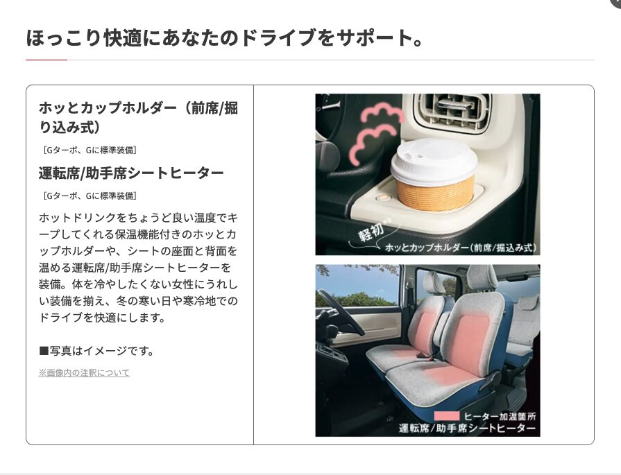 ダイハツ ムーブキャンバス公式より