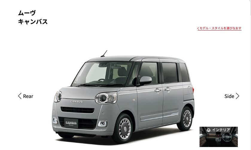 ファミカーオンライン | ムーヴキャンバスの色はグレーが正解?汚れにくさと人気の秘密 ダイハツ ムーブキャンバス公式より