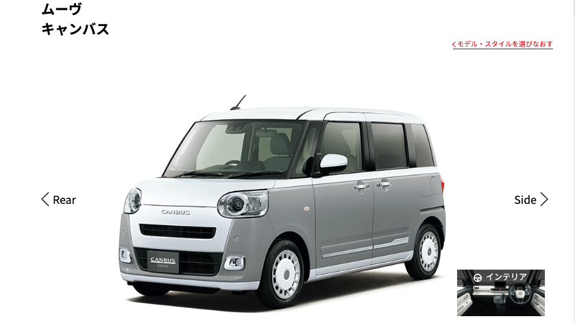 ファミカーオンライン | ムーヴキャンバスの色はグレーが正解?汚れにくさと人気の秘密 ダイハツ ムーブキャンバス公式より