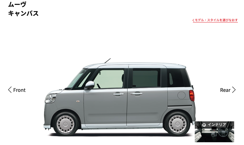 ファミカーオンライン | ムーヴキャンバスの色はグレーが正解?汚れにくさと人気の秘密 ダイハツ ムーブキャンバス公式より