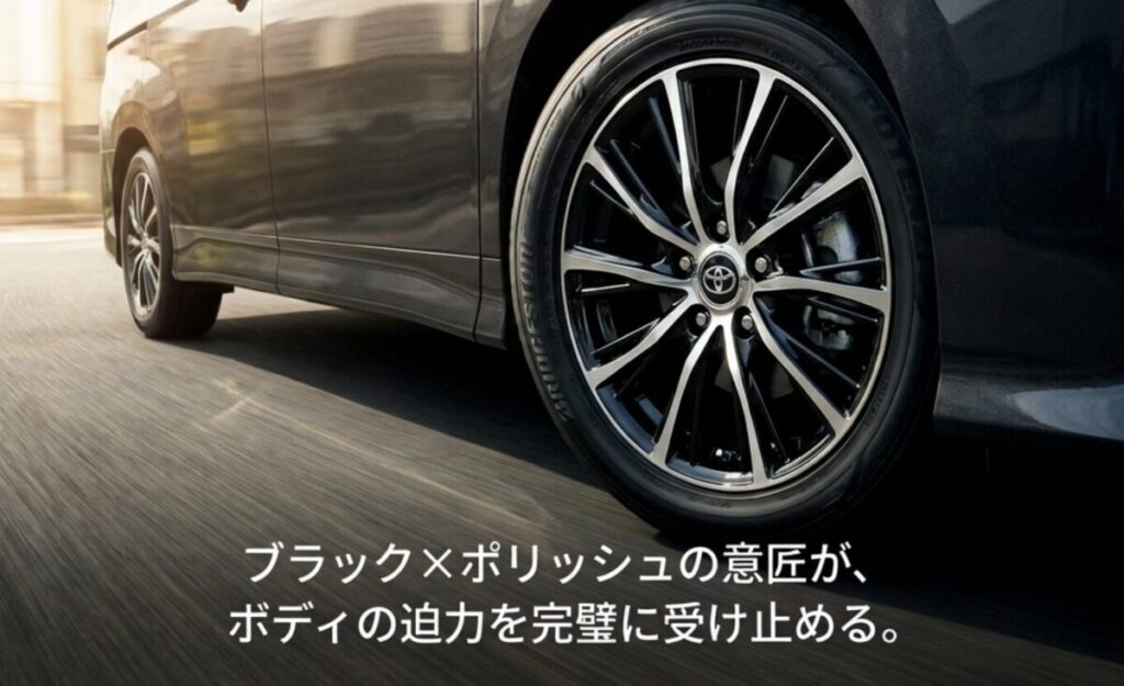 ヴォクシー純正17インチとモデリスタ18インチタイヤの比較